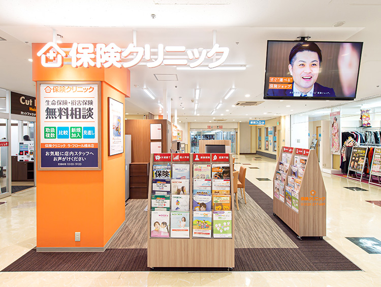 保険クリニック ラ・フロール橋本店